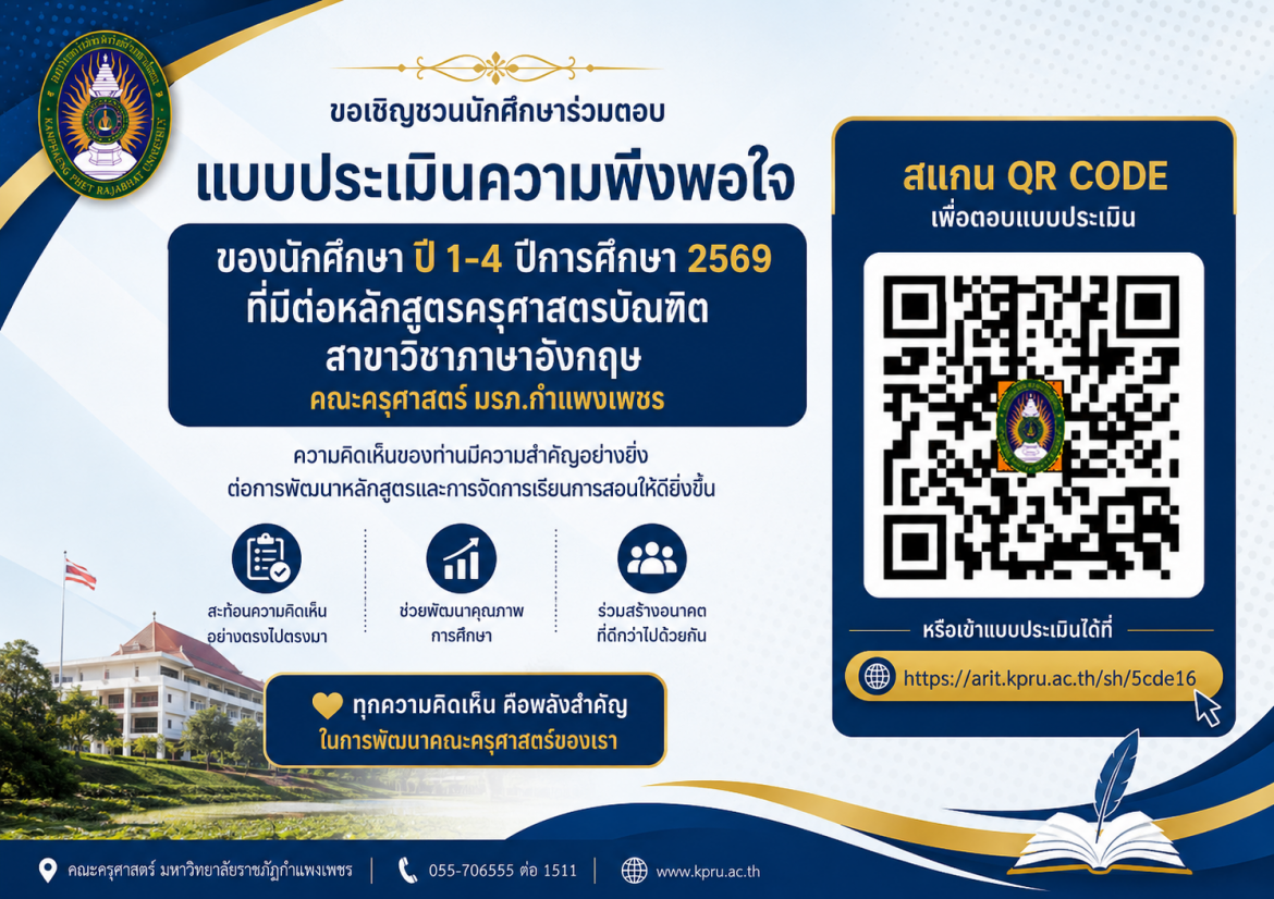 survey Student